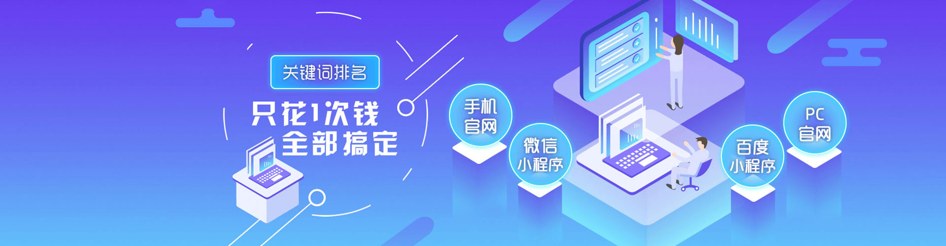 梓官百度优化推广